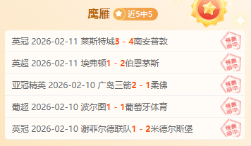 沧州雄狮,不敌长春亚,埃里克破门,新葡京,新葡京app,新葡京娱乐,新普京赌场