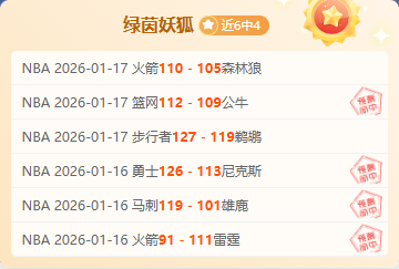 北京隊主場,表現驕人,傑曼獨取,新葡京,新葡京app,新葡京娱乐,新普京赌场