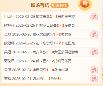 昨日两战全,深圳深圳对,决数据存疑,新葡京,新葡京app,新葡京娱乐,新普京赌场