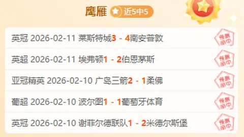 沧州雄狮1-2不敌长春亚泰，埃里克破门塞尔吉奥绝杀中超第15轮战果揭晓