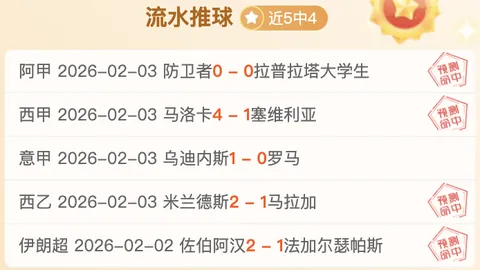 【篮球盛宴】连战连捷，5场全红！近10战9胜！西篮甲巅峰对决，不容错过！